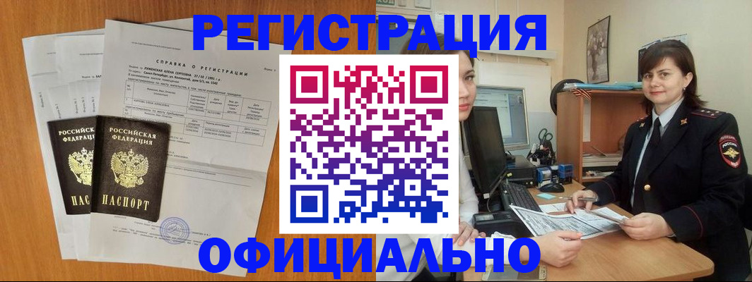 прописка гарантия в Вятских Полянах