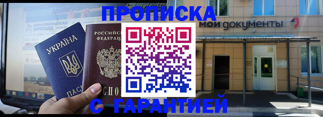 прописка иностранных граждан в Вятских Полянах