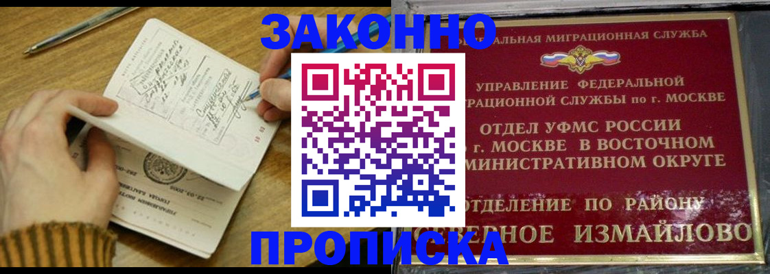 прописка паспорт в Вятских Полянах