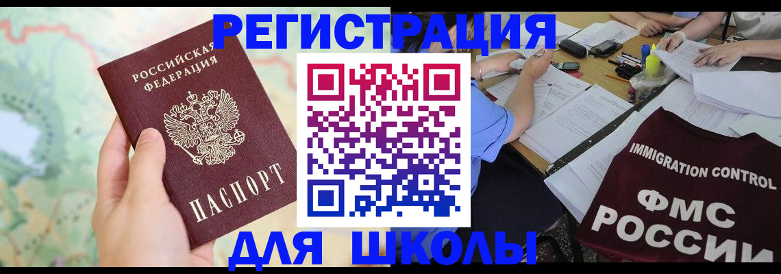 временная регистрация законно в Вятских Полянах